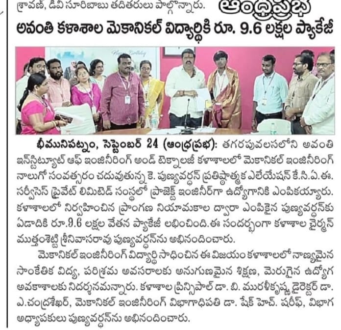 Avanthi Institute Press Coverage